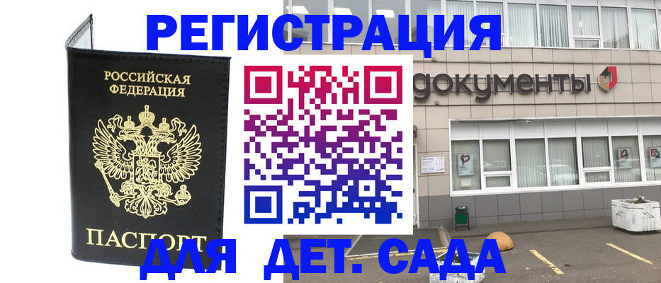 временная регистрация законно в Железноводске